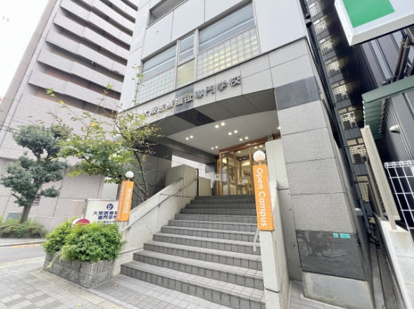 大阪医療福祉専門学校