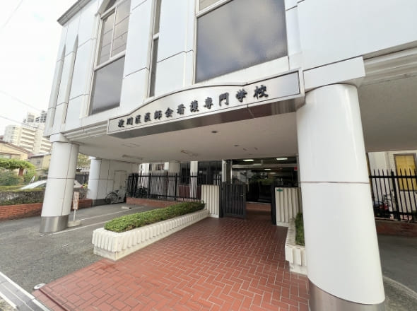 淀川区医師会看護専門学校