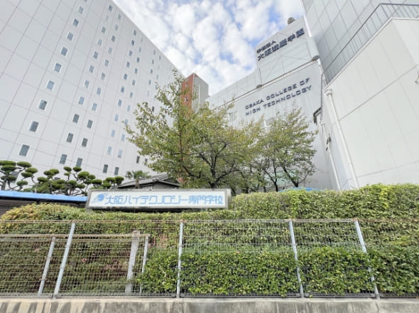 大阪ハイテクノロジー専門学校